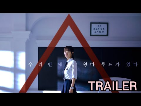 Pyramid Game - Trailer(Eng Sub)