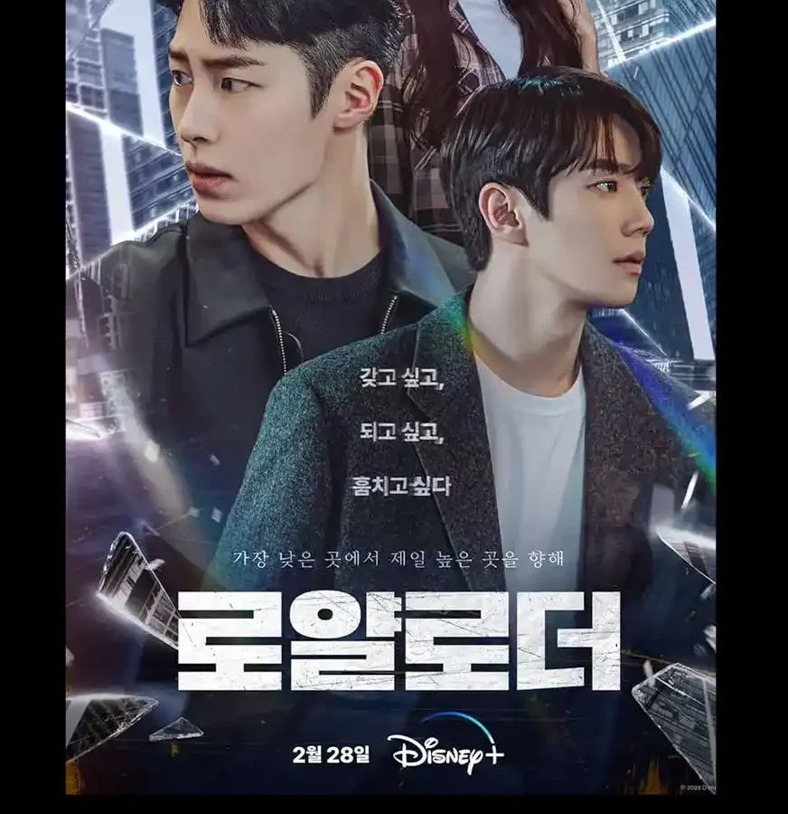 The Impossible Heir Soundtrack (2024)