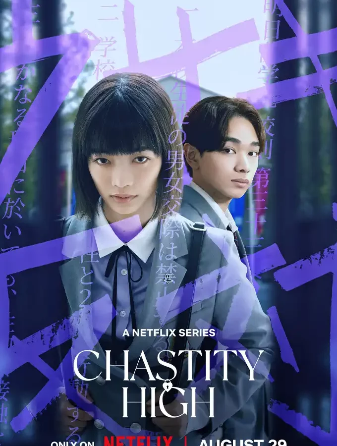 Chastity High Soundtrack 2024 Netflix