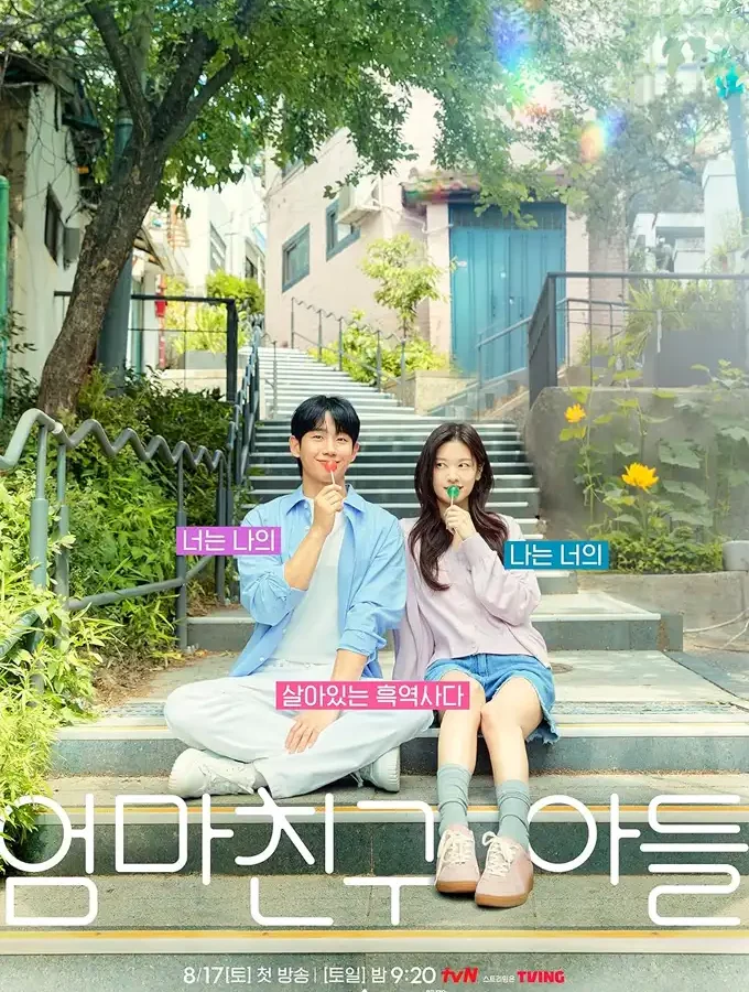Love Next Door Soundtrack Netflix